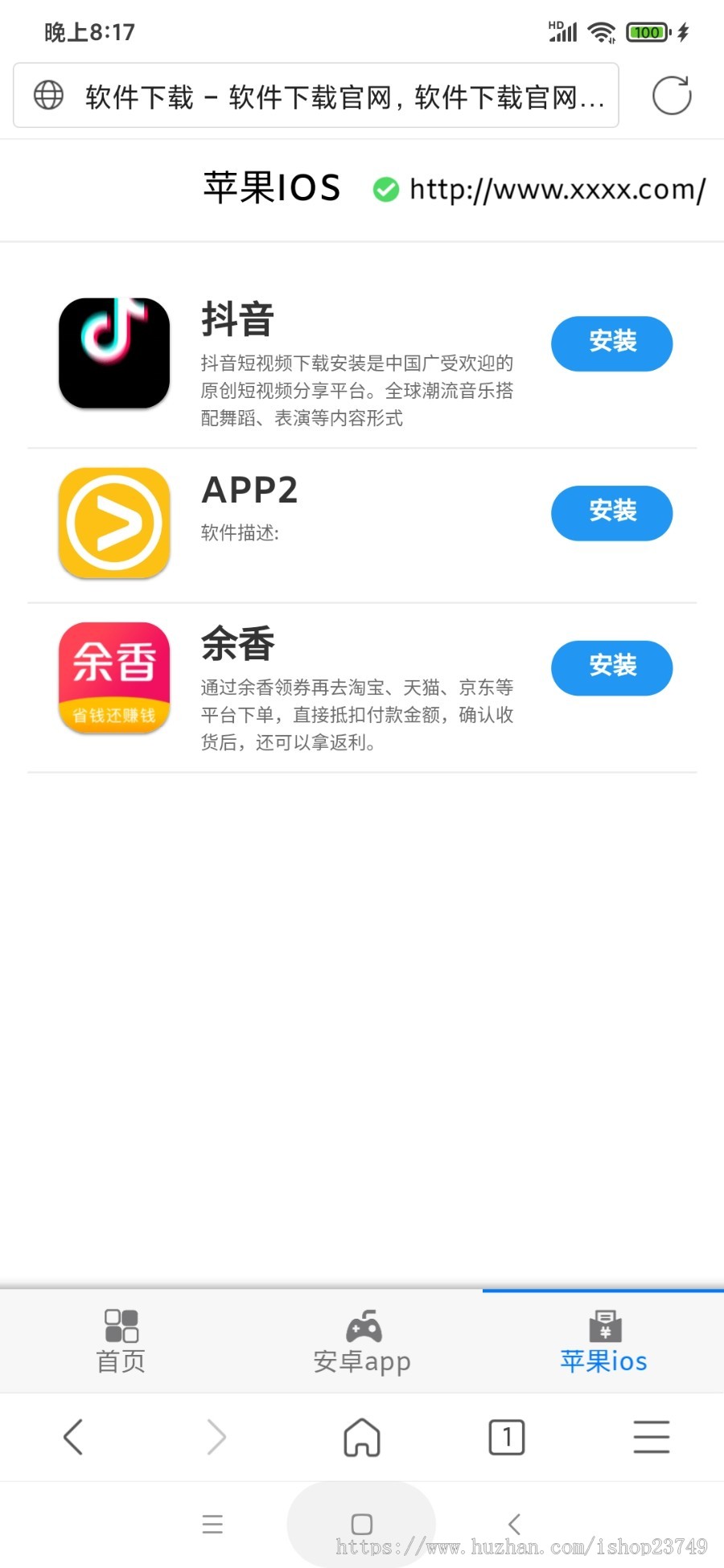 (免费搭建)【原创开发】软件下载源码,APP下载源码,APP下载站,APP导航,下载页源码