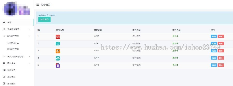 (免费搭建)【原创开发】软件下载源码,APP下载源码,APP下载站,APP导航,下载页源码