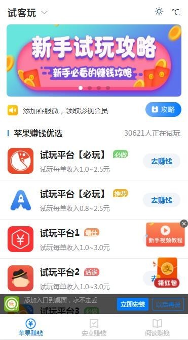 【整站源码】帝国cms7.5内核手赚网APP试玩平台源码 带文章资讯功能