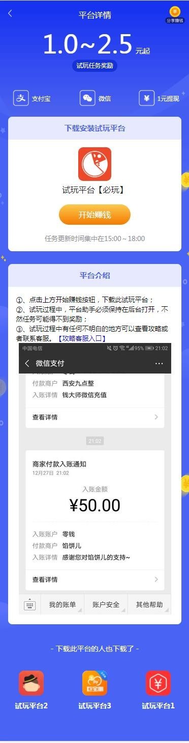 【整站源码】帝国cms7.5内核手赚网APP试玩平台源码 带文章资讯功能