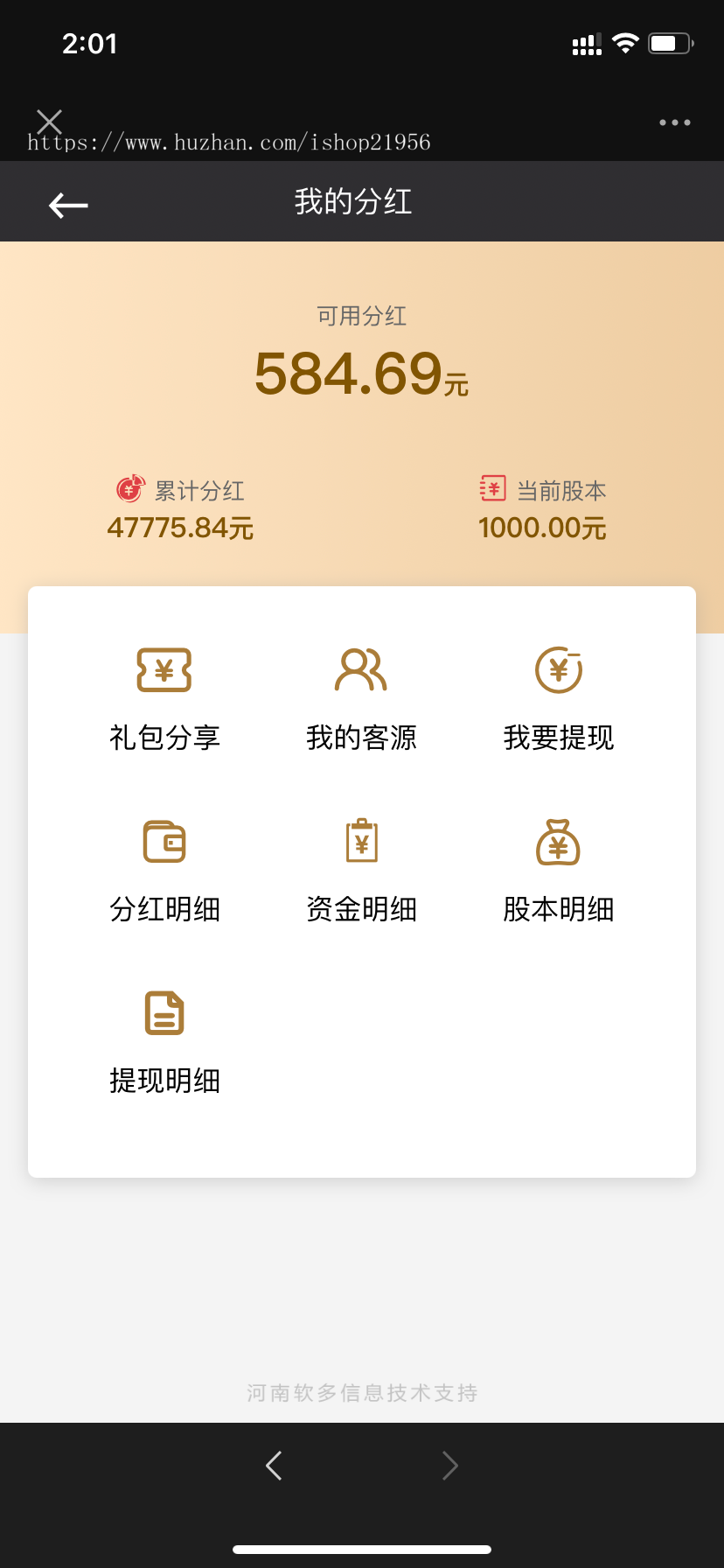 共享股东/共享门店/共享店铺/共享股东分红/共享股东/共享美容/共享餐饮/共享模式系统