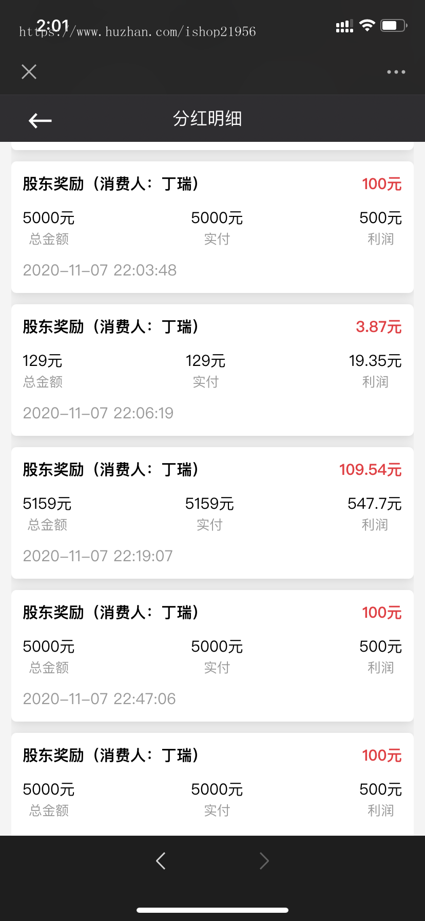 共享股东/共享门店/共享店铺/共享股东分红/共享股东/共享美容/共享餐饮/共享模式系统
