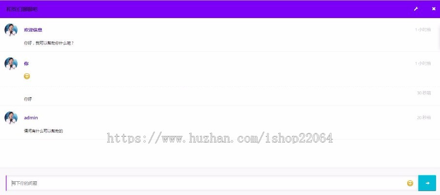 (带教程)在线客服系统 PHP手机在线客服 即时通讯聊天系统