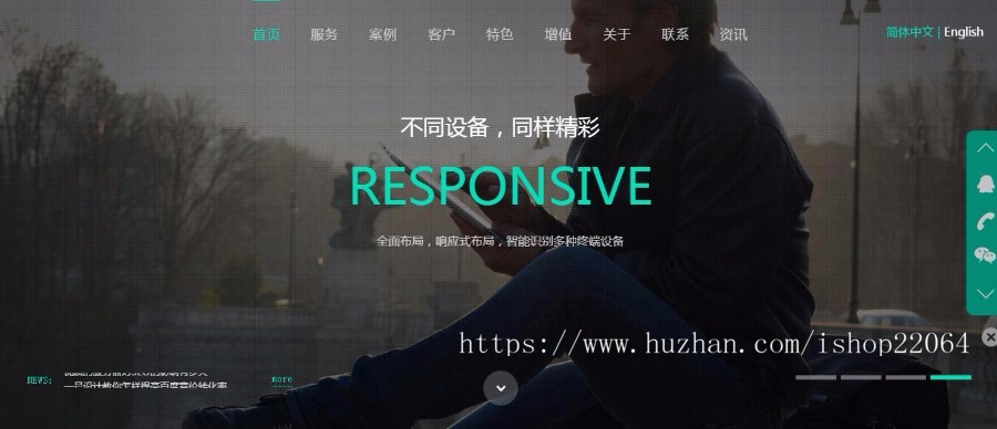 (运营版)中英文响应式网络科技公司企业官网 企业网站源码自适应手机端带安装文档