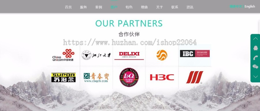 (运营版)中英文响应式网络科技公司企业官网 企业网站源码自适应手机端带安装文档