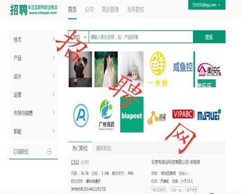 （修复版）人力资源网站源码 人才招聘系统 带安装文档