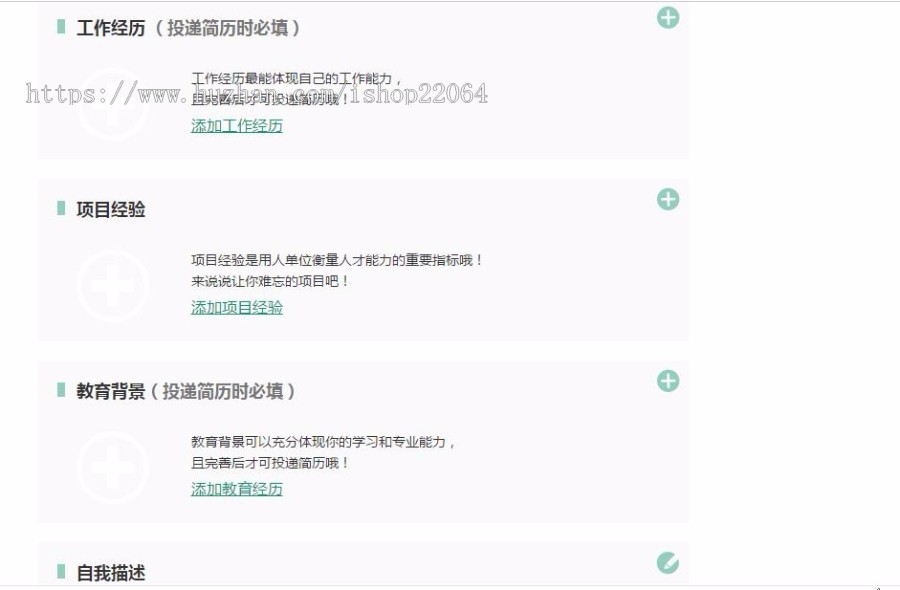 (修复版)人力资源网站源码 人才招聘系统 带安装文档