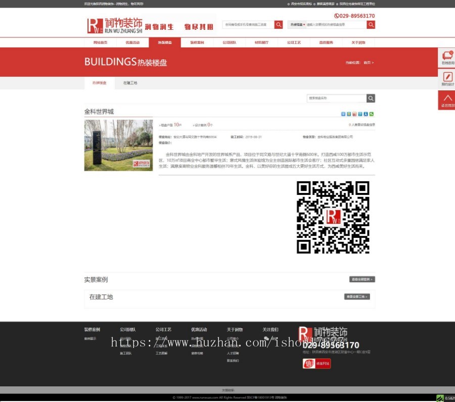 装修装饰公司网站源码修复版 带手机移动端 Thinkphp内核 后台功能强大