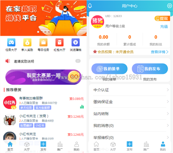 【完美运营版】仿众人帮悬赏猫任务平台多平台任务发布悬赏接单发单任务 积分商城
