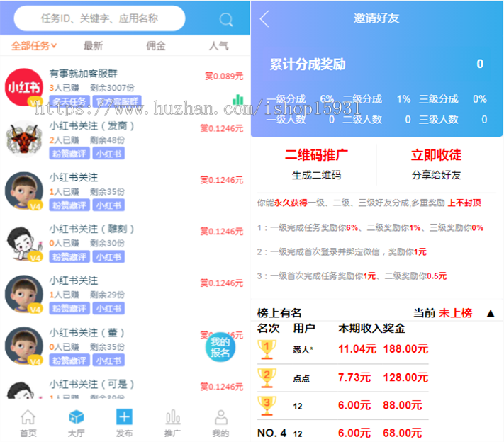 【完美运营版】仿众人帮悬赏猫任务平台多平台任务发布悬赏接单发单任务 积分商城