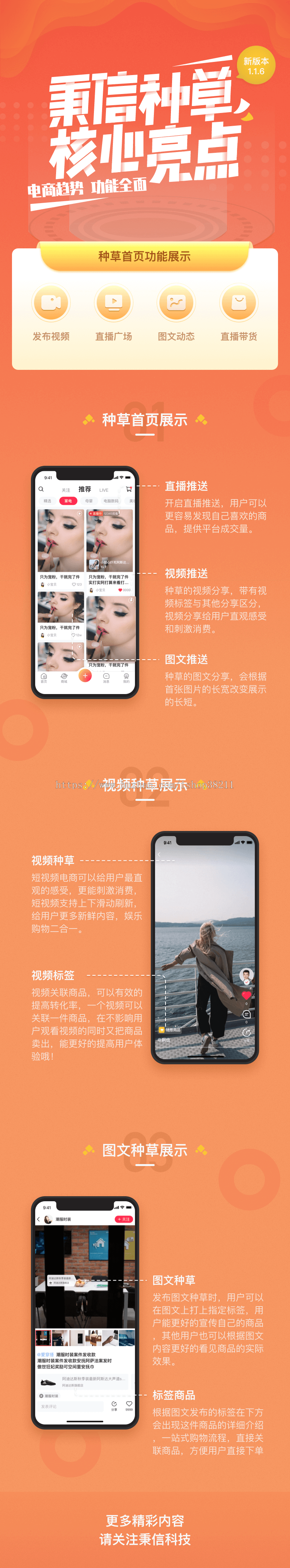 直播电商系统开发,直播商城系统源码,私域直播带货系统源码,购物直播带货系统源码开发