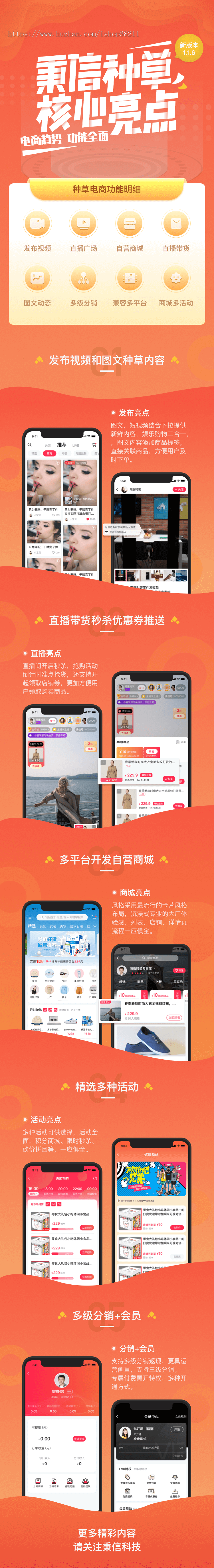直播电商系统开发,直播商城系统源码,私域直播带货系统源码,购物直播带货系统源码开发