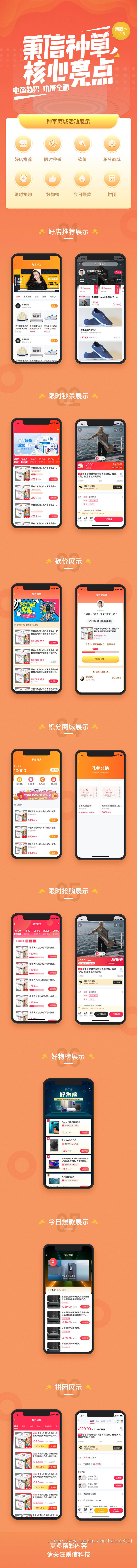 直播电商系统开发,直播商城系统源码,私域直播带货系统源码,购物直播带货系统源码开发