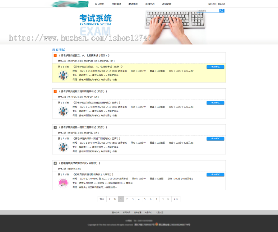 在线网校系统.net源码多终端在线教育点播直播教学软件2021新版