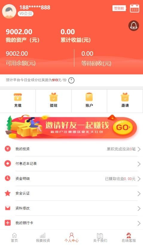 【修复版】影视投资理财平台/理财系统/每日返利/影视众筹/语音播报/安装教程