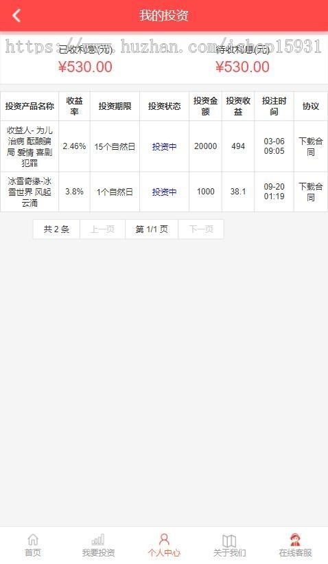 【修复版】影视投资理财平台/理财系统/每日返利/影视众筹/语音播报/安装教程
