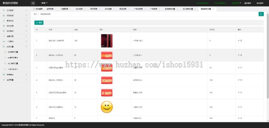 【修复版】影视投资理财平台/理财系统/每日返利/影视众筹/语音播报/安装教程