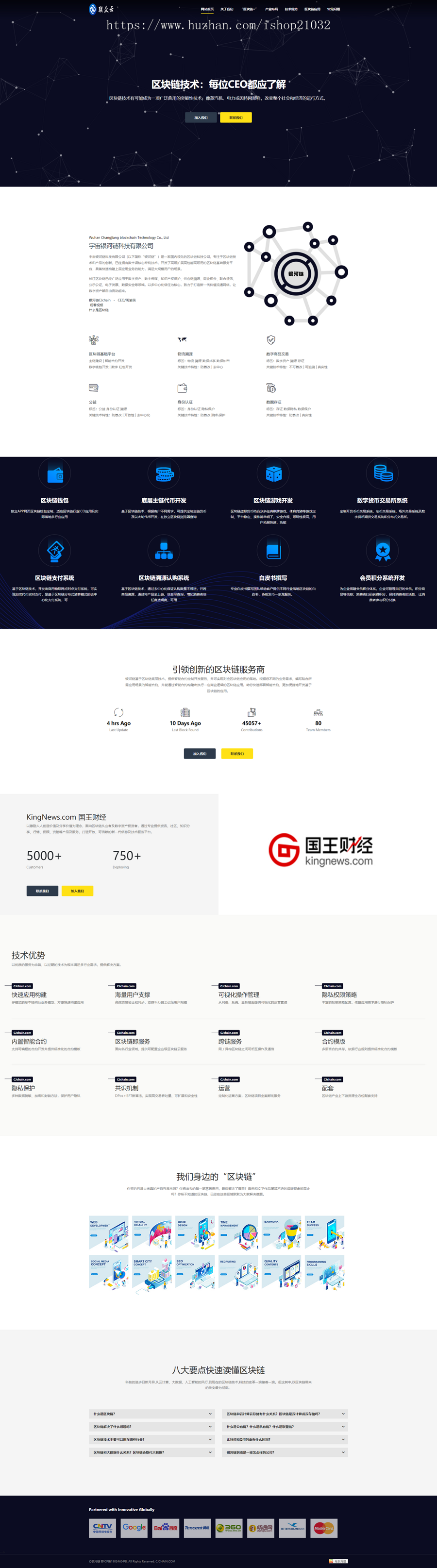 自适应区块链官网单页面,区块链技术加密官网 数字区块链官网 HTML区块链单页模板