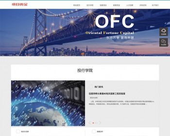（自适应手机版）响应式基金投资管理织梦模板 html5投资理财网站源码