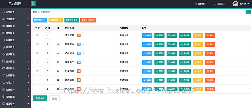 （自适应手机版）响应式中医医药药膏铺类网站模板 html5中医保健推拿按 摩织梦模板
