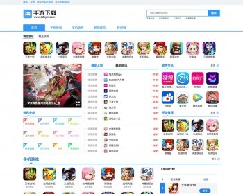 （带手机版数据同步）手机游戏下载资源织梦下载站模板 手游门户资讯类网站模板