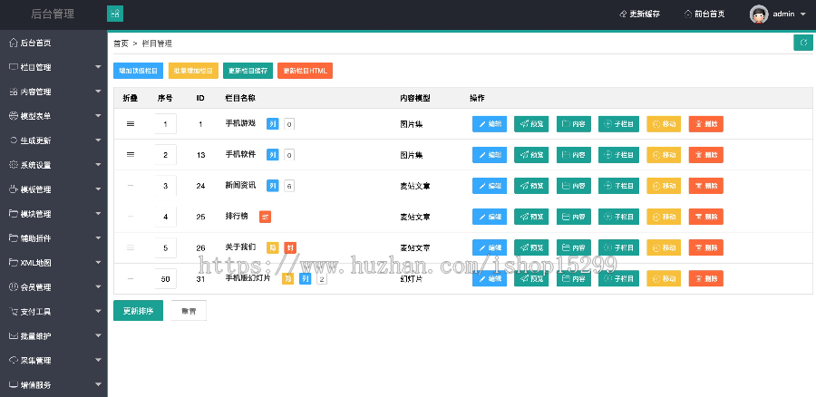 （带手机版数据同步）手机游戏下载资源织梦下载站模板 手游门户资讯类网站模板