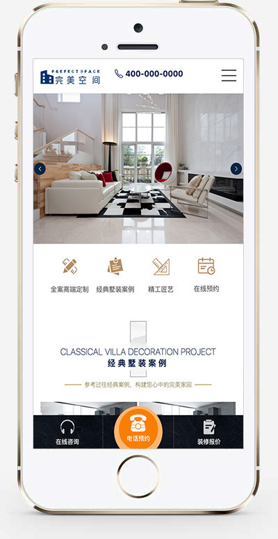 (自适应手机版)响应式高端品牌家装设计类网站织梦模板 html5别墅高端设计装修网站