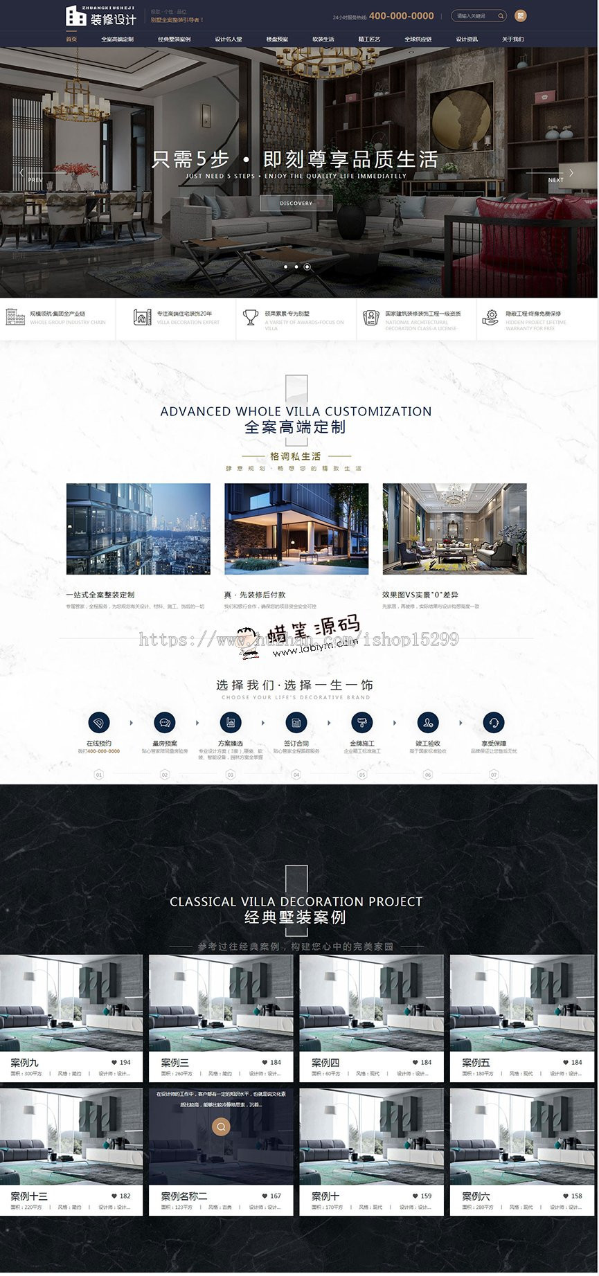 (自适应手机版)响应式高端品牌家装设计类网站织梦模板 html5别墅高端设计装修网站