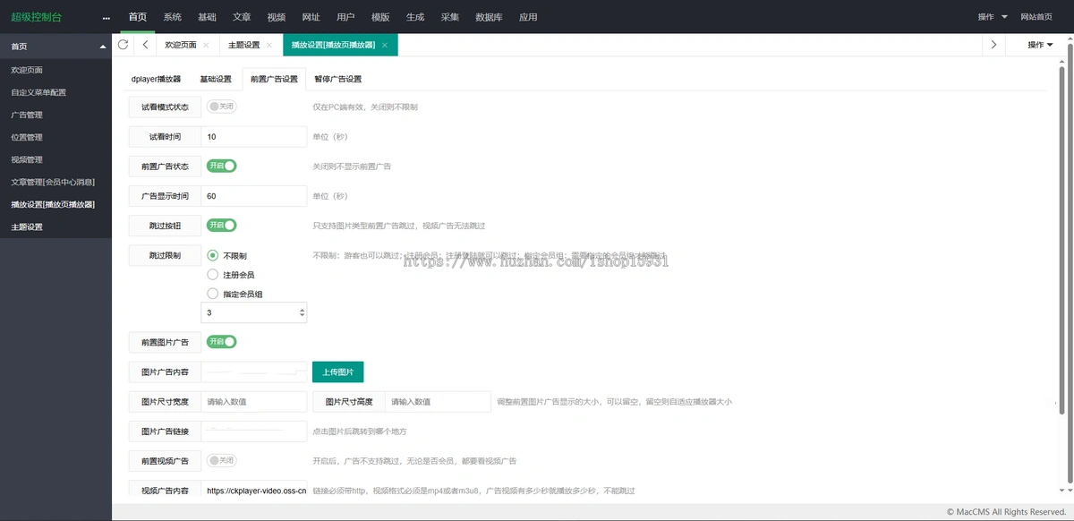 苹果CMS V10_某蕉视频二开苹果cms视频网站源码模板可封装双端APP