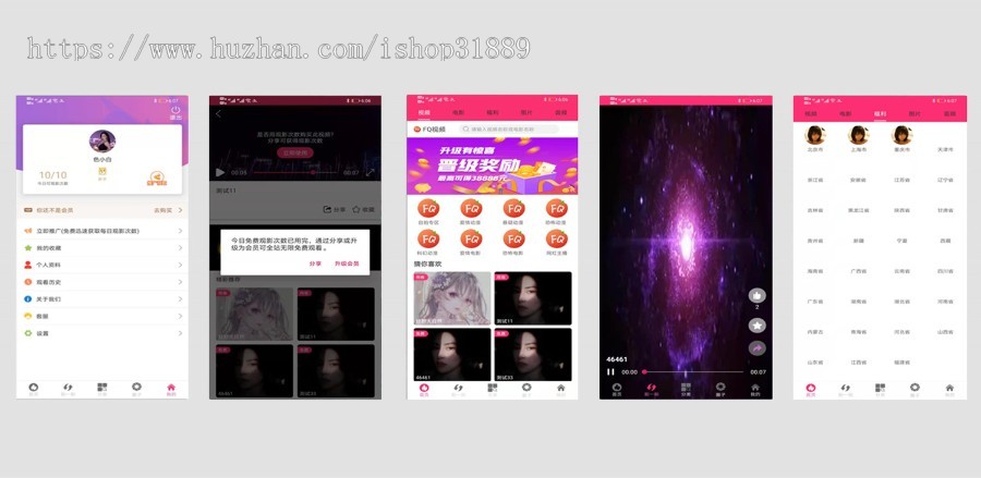 2022社区-全新UI-影视,知识付费系统APP-全功能完整版本