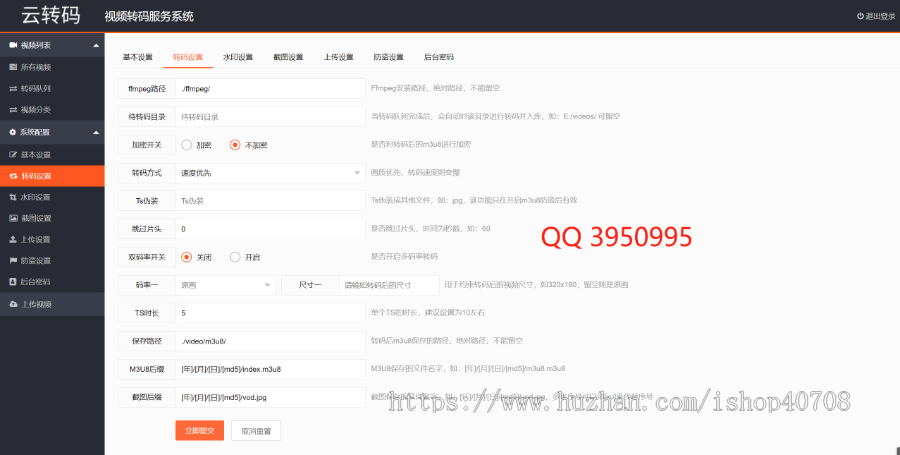 视频格式转码,视频云转码系统源码,m3u8切片程序 ,html5播放器,整套源码