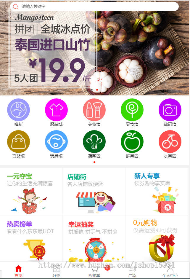 微信三级分销商城系统源码PHP 拼团+微商城+三级分销+多商户入驻