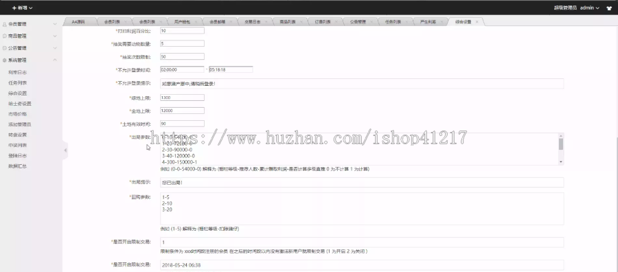 二开养猪区块链系统理财源码