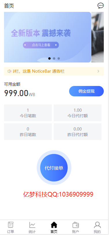 【代付系统9月更新】手动代付系统|全自动代付|支付宝代付|银行代付|
