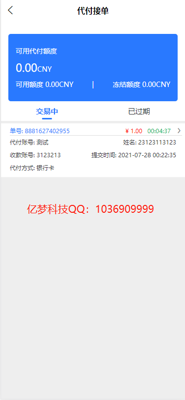 【代付系统9月更新】手动代付系统|全自动代付|支付宝代付|银行代付|