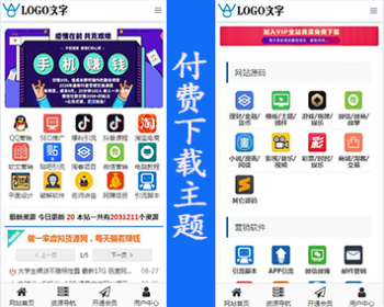 PHP自适应 知识/源码/教程/软件/素材/虚拟货源网/vip付费下载整站源码