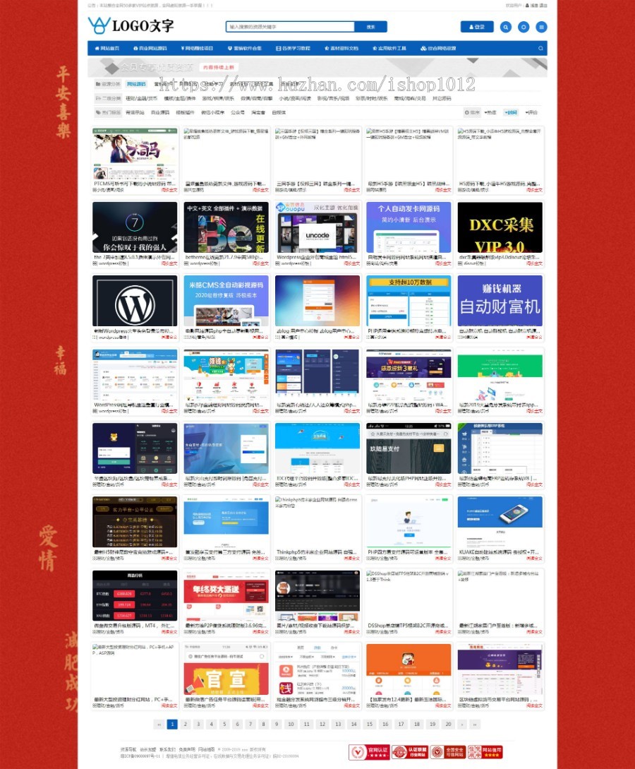 PHP自适应 知识/源码/教程/软件/素材/虚拟货源网/vip付费下载整站源码