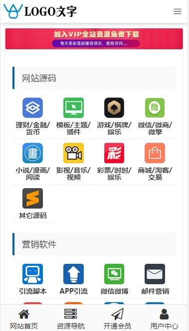 PHP自适应 知识/源码/教程/软件/素材/虚拟货源网/vip付费下载整站源码