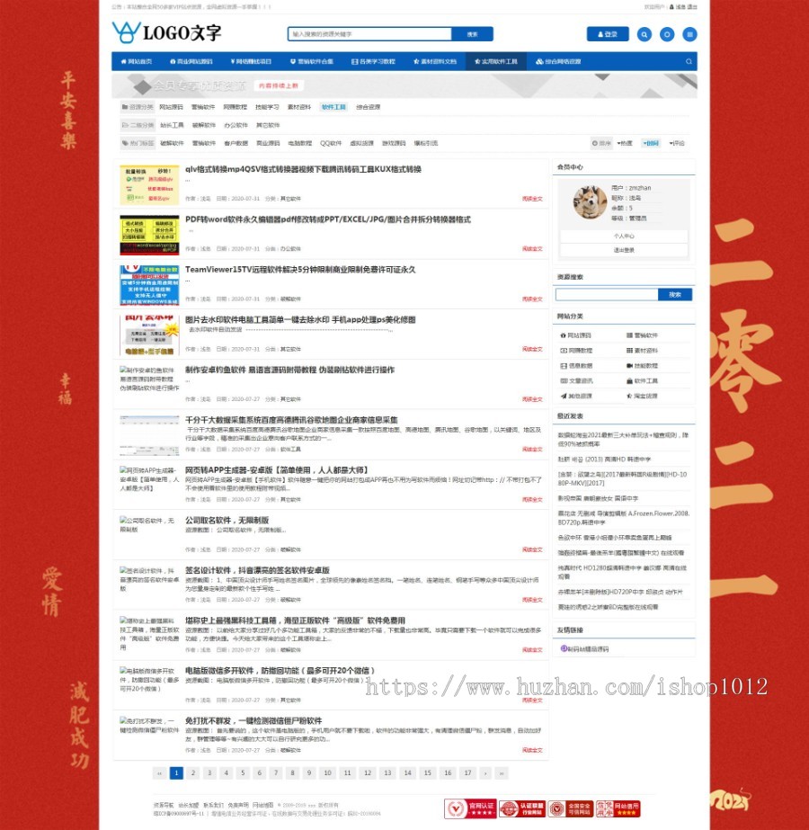 PHP自适应 知识/源码/教程/软件/素材/虚拟货源网/vip付费下载整站源码