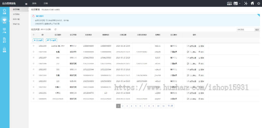 Thinkphp内核微商拓客新零售平台源码 微商神器营销推广网站源码 产品营销推广神器