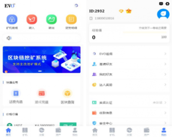 【运营版】尤泰链矿 机挖 矿/链上钱包/交易所/点对点交易/达人制度