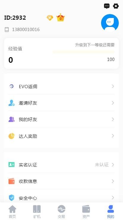 【运营版】尤泰链矿 机挖 矿/链上钱包/交易所/点对点交易/达人制度