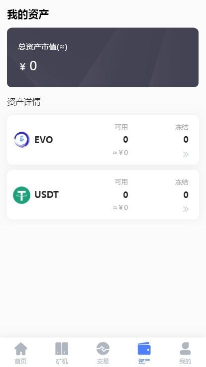 【运营版】尤泰链矿 机挖 矿/链上钱包/交易所/点对点交易/达人制度
