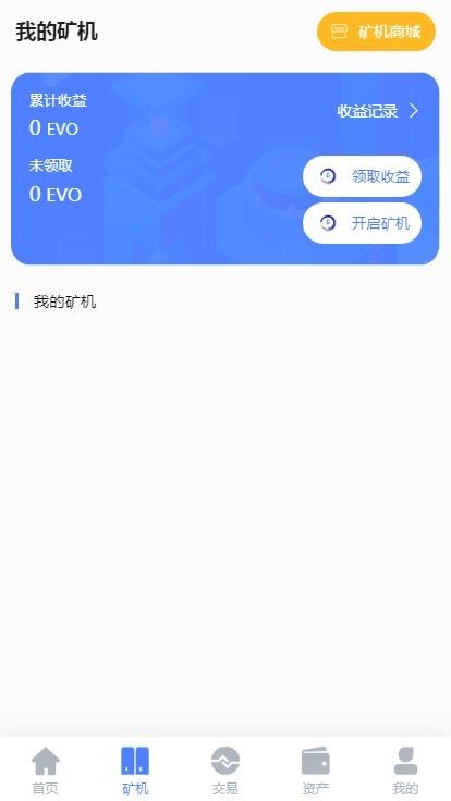 【运营版】尤泰链矿 机挖 矿/链上钱包/交易所/点对点交易/达人制度