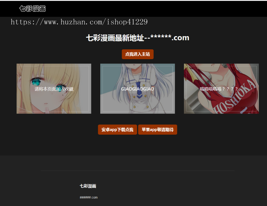 单页源码,漫画发布页HTML响应式单页适用于各种站点的导航发布