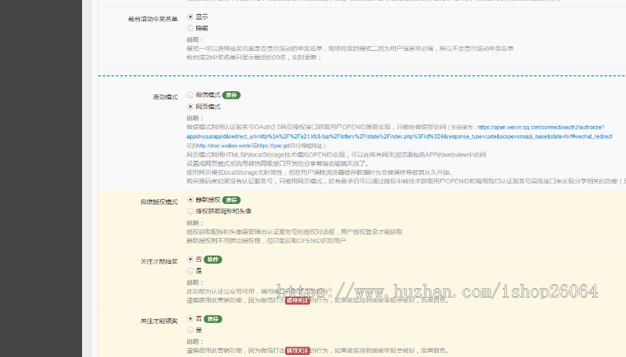 微信抽奖转盘|大转盘抽奖微信公众平台抽奖微信大转盘源码抽奖软件手机网页抽奖神器