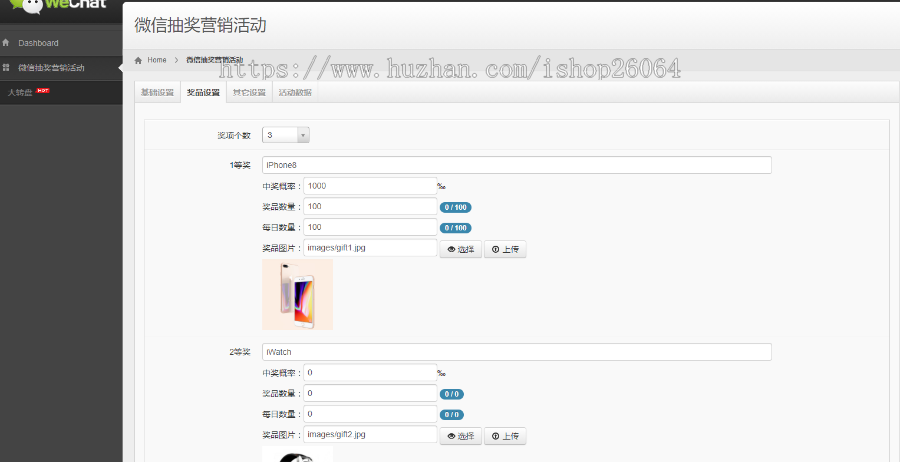 微信抽奖转盘|大转盘抽奖微信公众平台抽奖微信大转盘源码抽奖软件手机网页抽奖神器