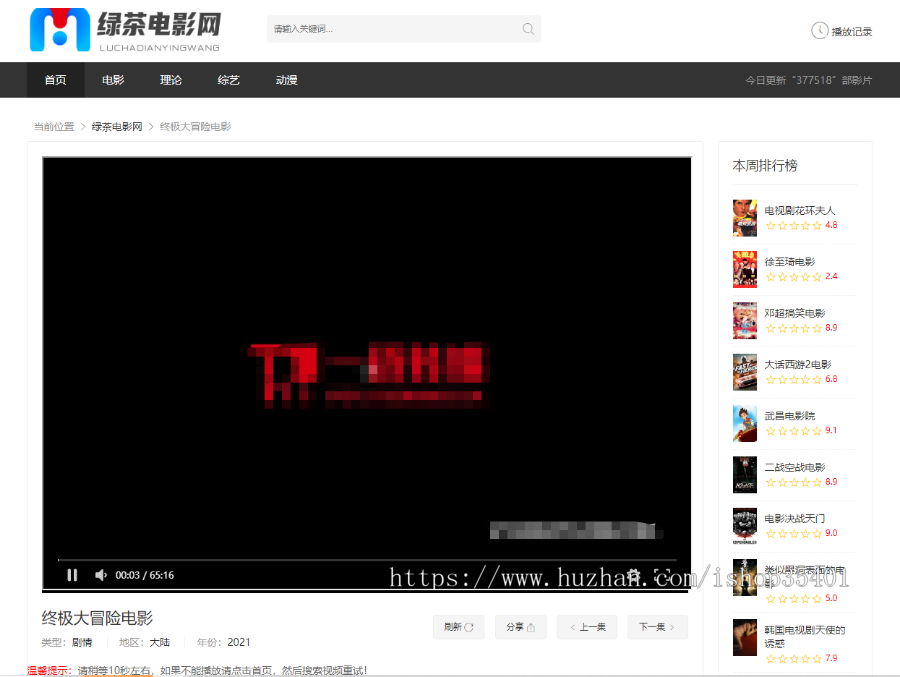 绿茶影视内容站群-明王优化版引流视频站群-轻量级CMS影视站群
