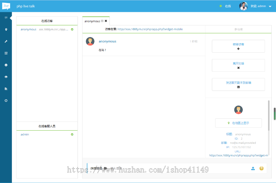 PHP多坐席客服聊天系统源码完美定制版 带原生app+视频教程