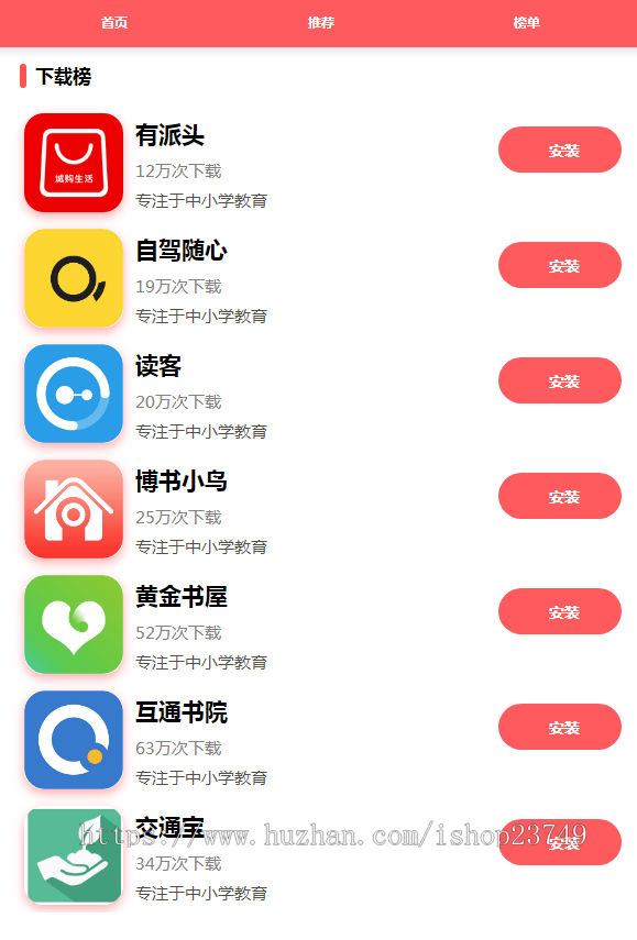 软件下载源码,APP下载源码,APP下载站,APP导航,下载页源码,APP落地页